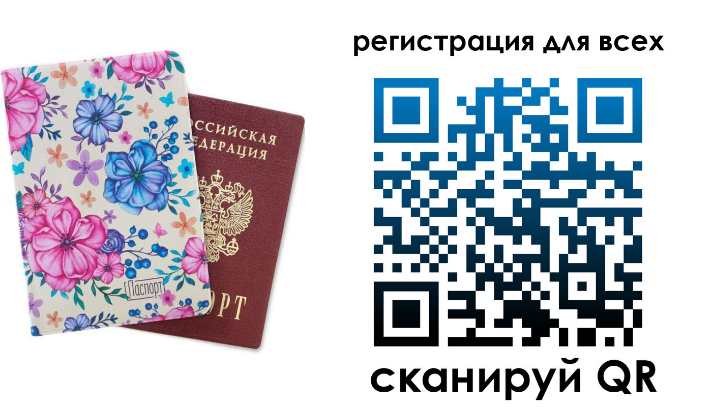 прописка для школы в Ханты-Мансийске