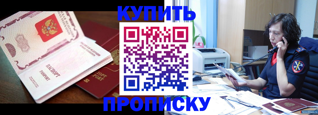 временная регистрация 2025 в Ханты-Мансийске
