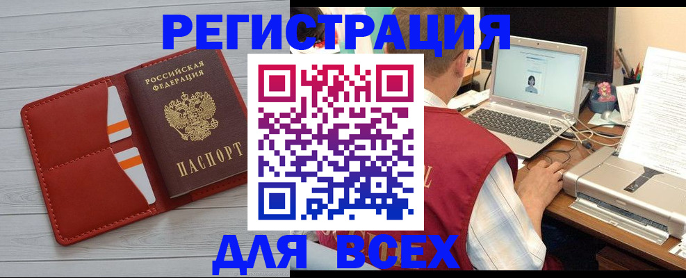 временная прописка в Ханты-Мансийске