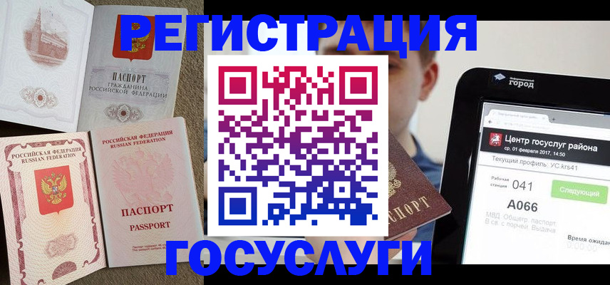 прописка в Ханты-Мансийске