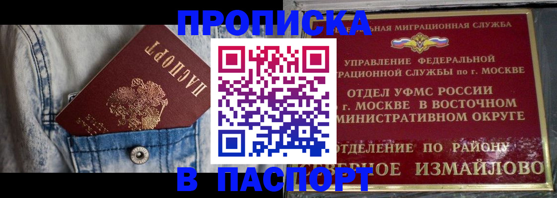временная регистрация 2025 в Ханты-Мансийске