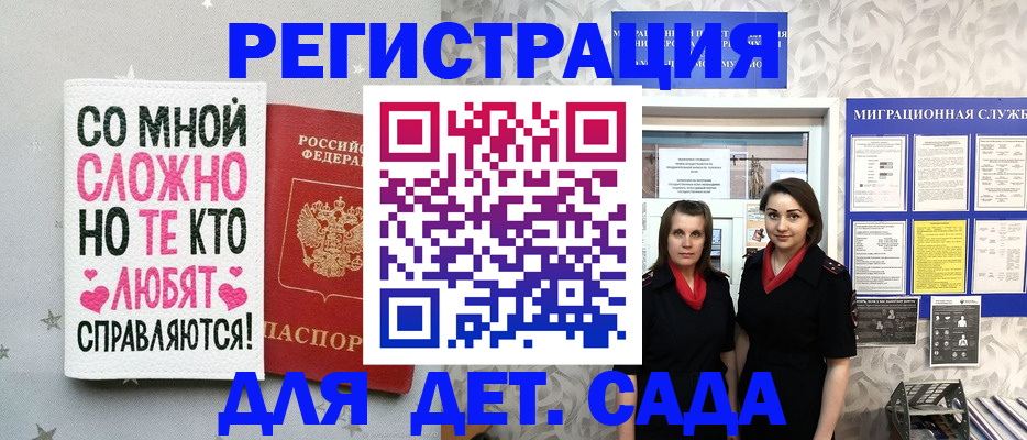 прописка регистрация в Ханты-Мансийске