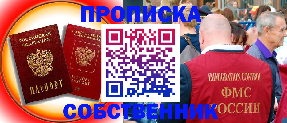 временная регистрация законно в Ханты-Мансийске